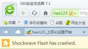 shockwave flash崩溃