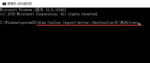 dism /online /export-driver /destination:E:\MyDrivers