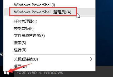 windows powershell（管理员）