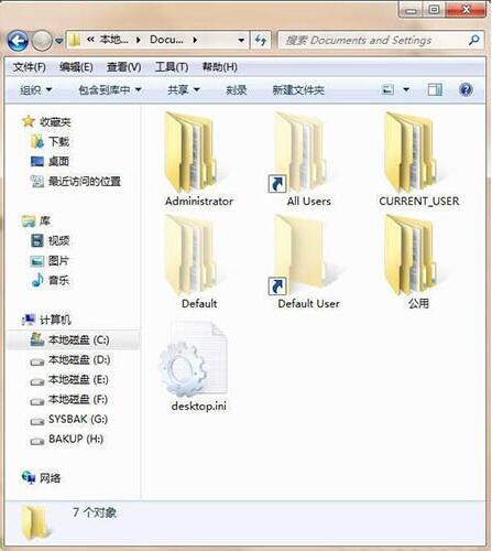 documents and settings拒绝访问