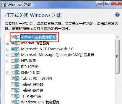 Windows 功能