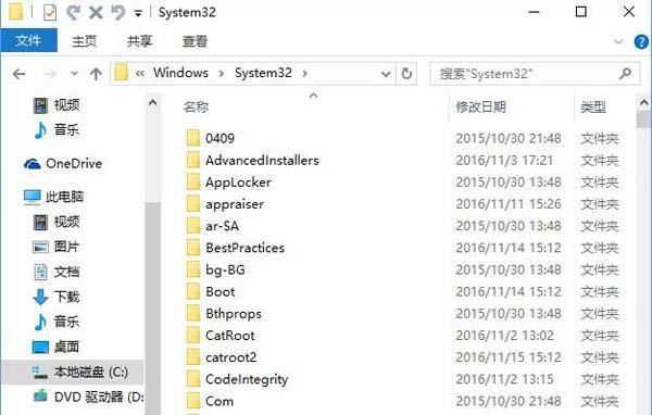 System32文件夹